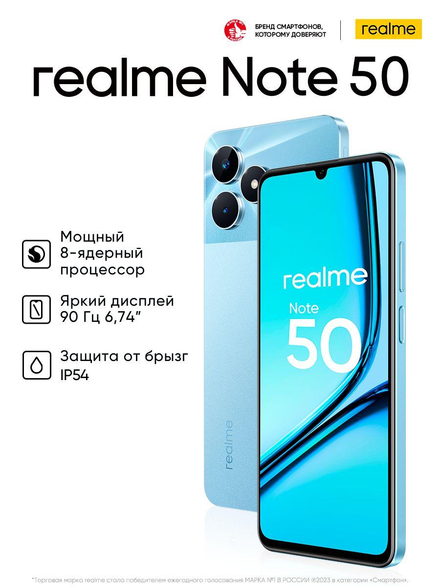 Смартфон Note 50 Ростест (EAC) 4/128 ГБ, голубой