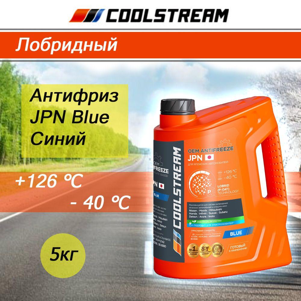 Антифриз Coolstream JPN Blue синий 5кг