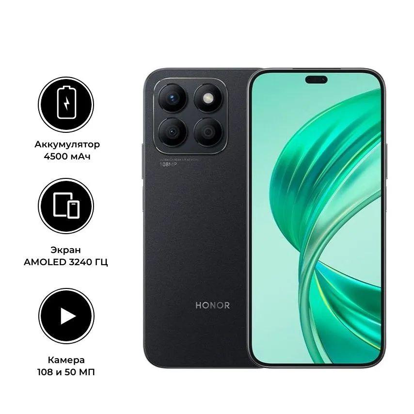 Honor Смартфон X8b Ростест (EAC) 8/256 ГБ, черный