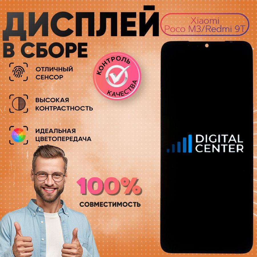 Дисплей для Xiaomi Poco M3/Redmi 9T (M2010J19CG/M2010J19SY) в сборе с тачскрином Черный - ORIGINAL