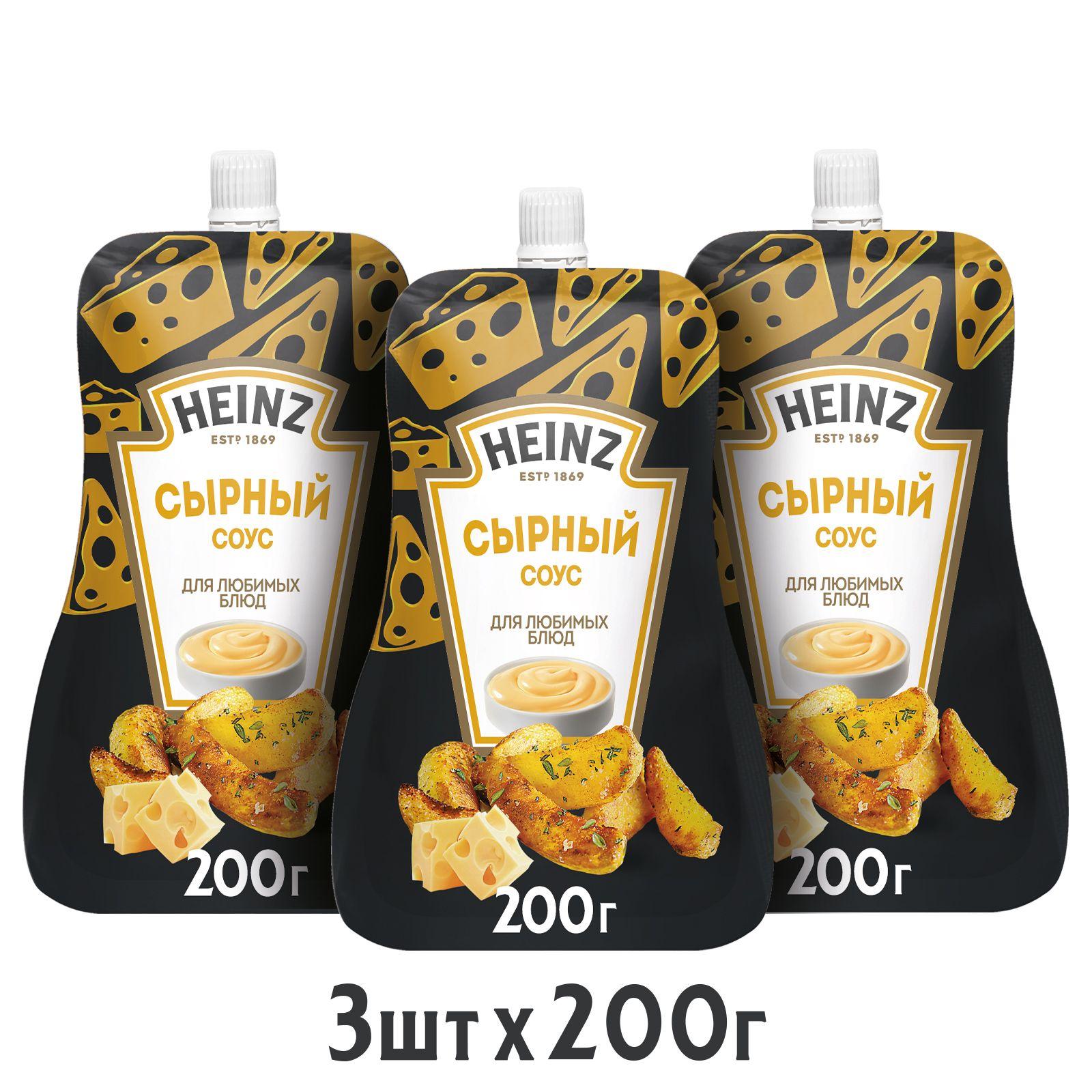 Соус Heinz Сырный на основе растительных масел, 200 г х 3 шт