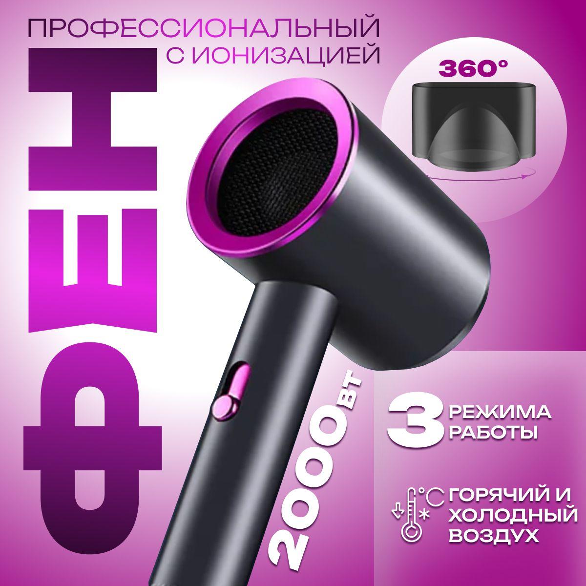 Фен для волос профессиональный HairCare 2000Bт с ионизацией