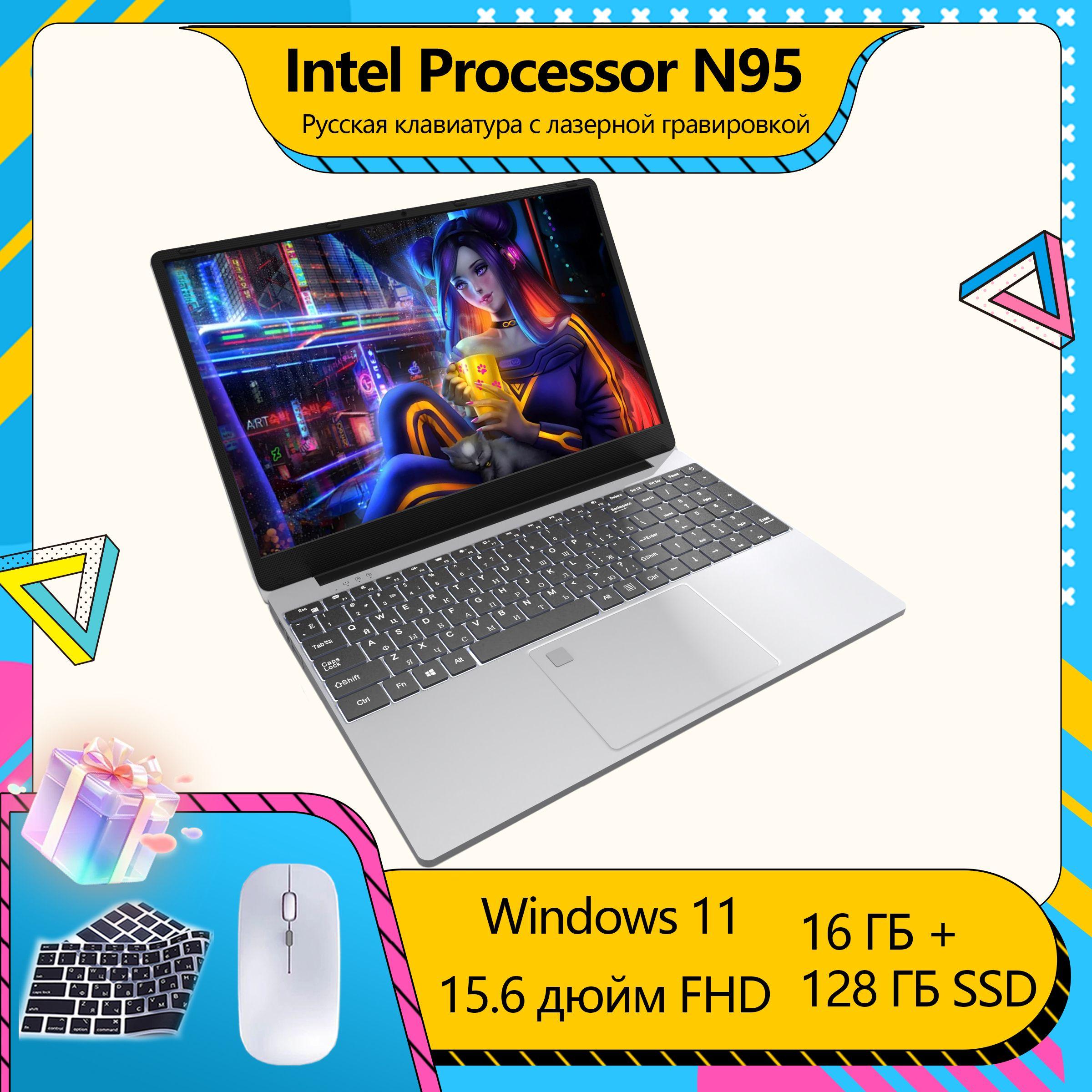 IKIA iбизнес-ноутбук Игровой ноутбук 15.6", Intel N95, RAM 16 ГБ, SSD, Intel UHD Graphics, Windows Pro, серый металлик, Русская раскладка