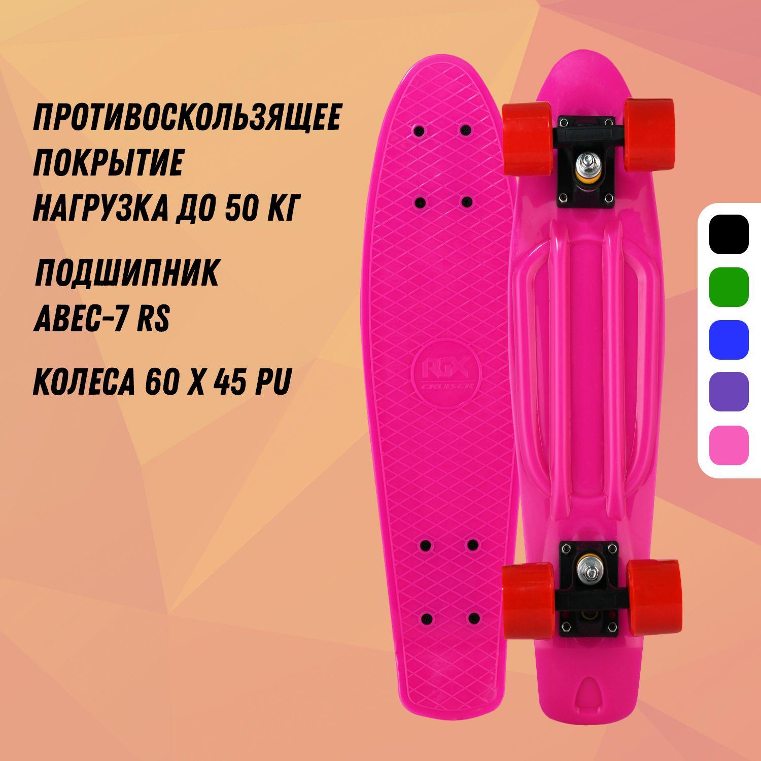 Круизер (Пенни борд) PNB-10 (22") Pink