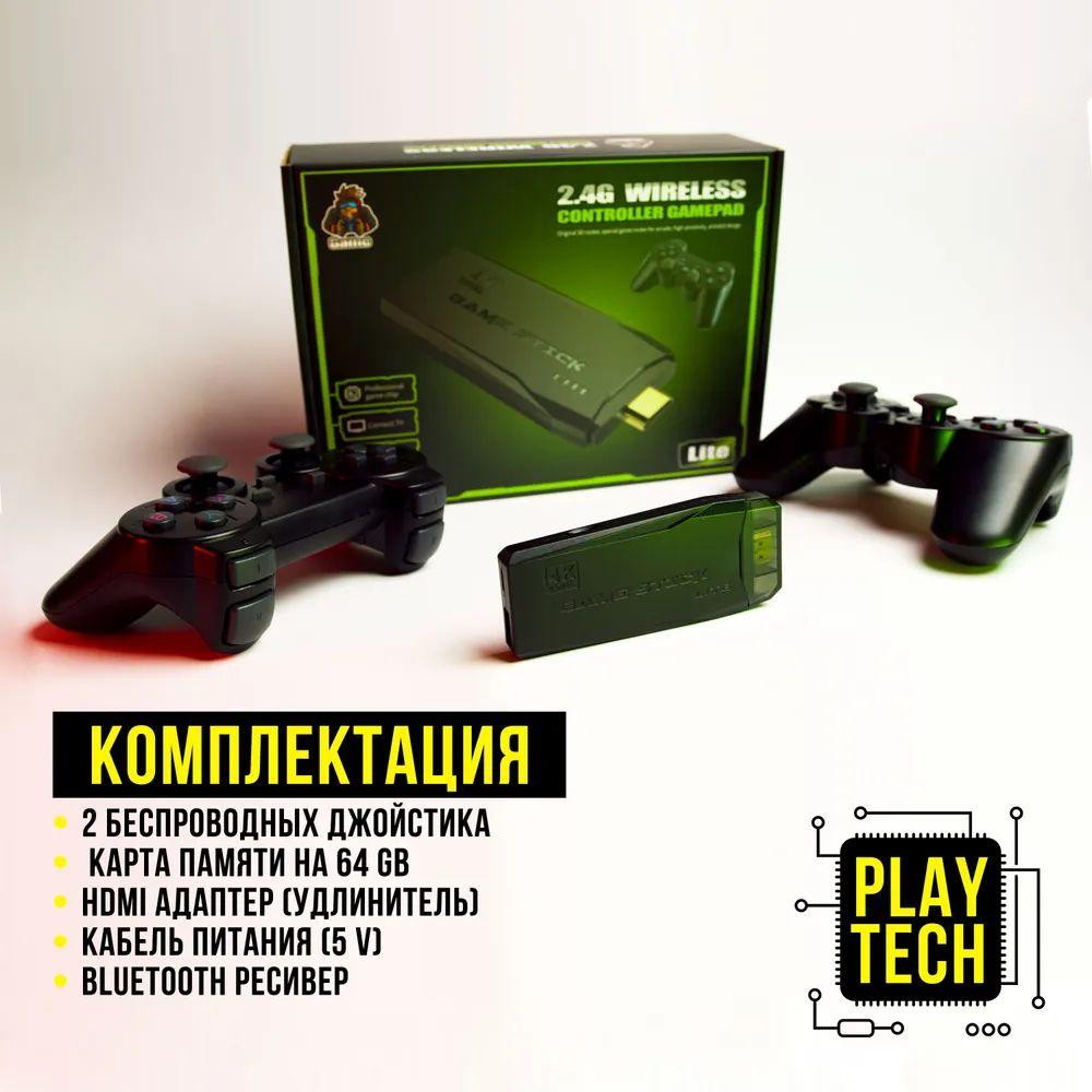 Портативная игровая приставка/Игровая консоль Game Stick Lite 64GB, встроенные игры 10000, 4K, 8 бит, 16 бит, 32 бит