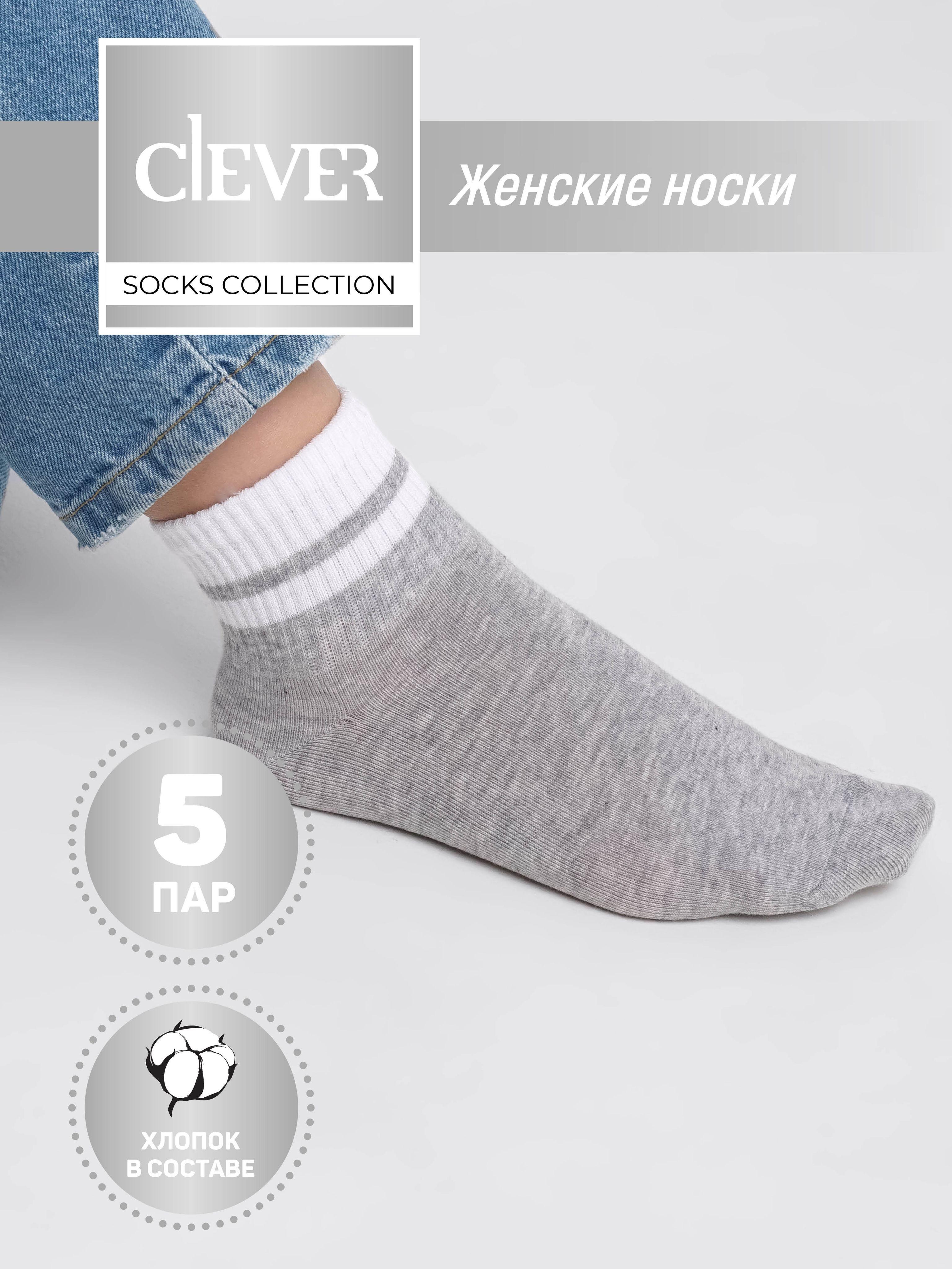 Комплект носков CLEVER WEAR, 5 пар