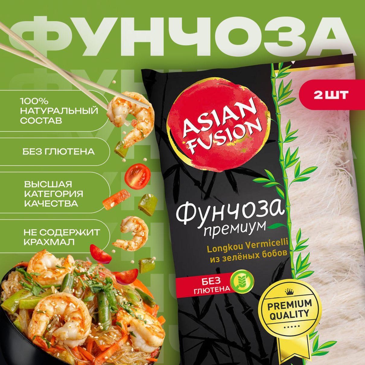 Вермишель фунчоза Premium Asian Fusion, 150 гр. - набор 2 шт.