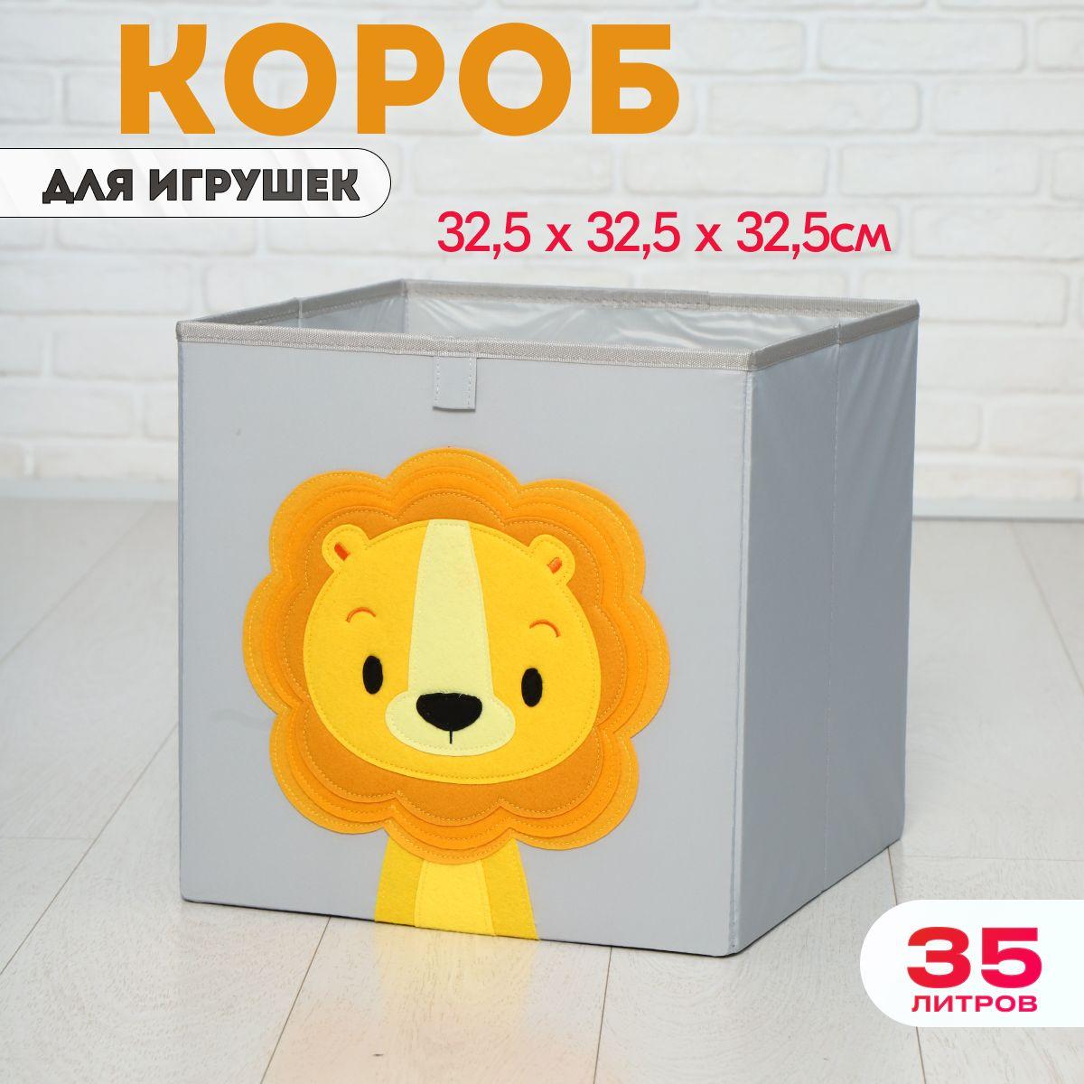 HappySava Ящик для игрушек длина 32.5 см, ширина 32.5 см, высота32.5 см, секции: 1 , шт.