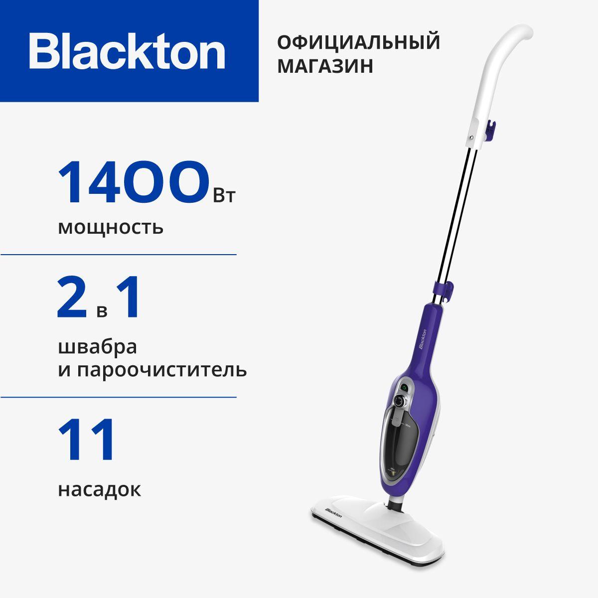 Паровая швабра Blackton Bt SM1111 Purple