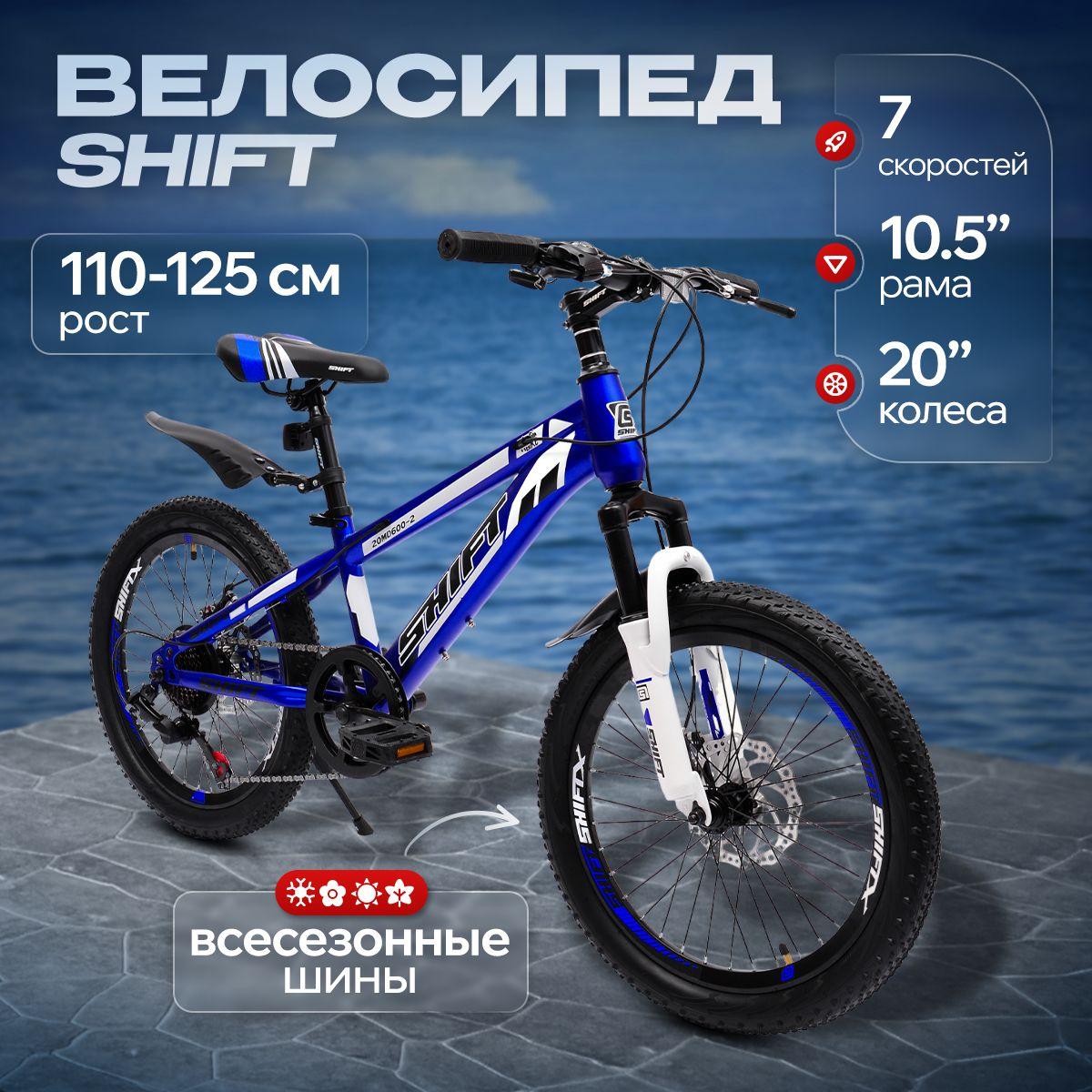 Велосипед детский 20", стальная рама, 7 скоростей , дисковые тормоза