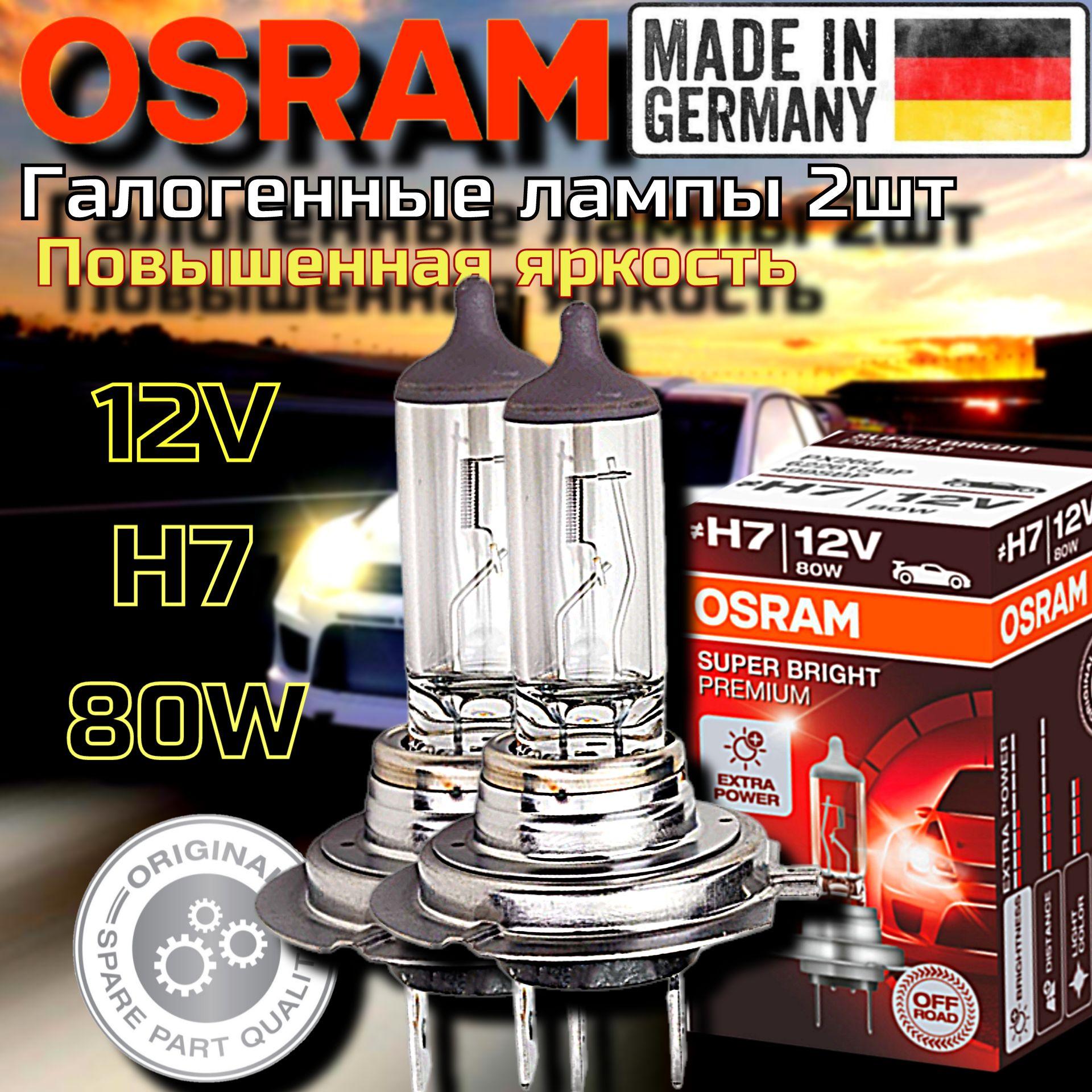 OSRAM Лампа автомобильная H7, 2 шт. арт. 62261SBP