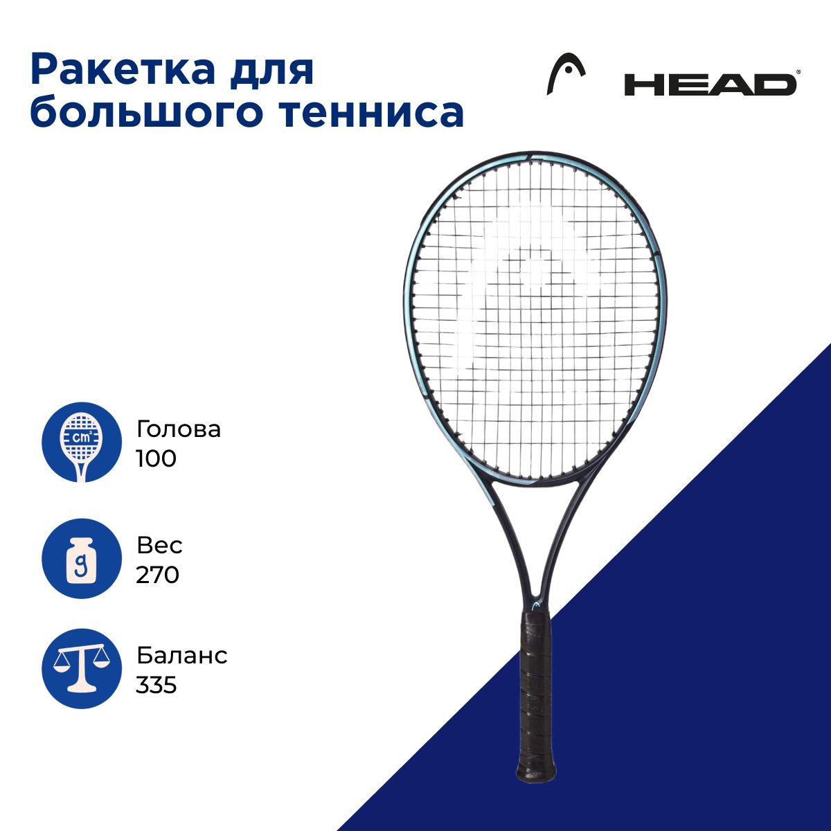 Теннисная ракетка Head Gravity Team L 2023. ручка 1