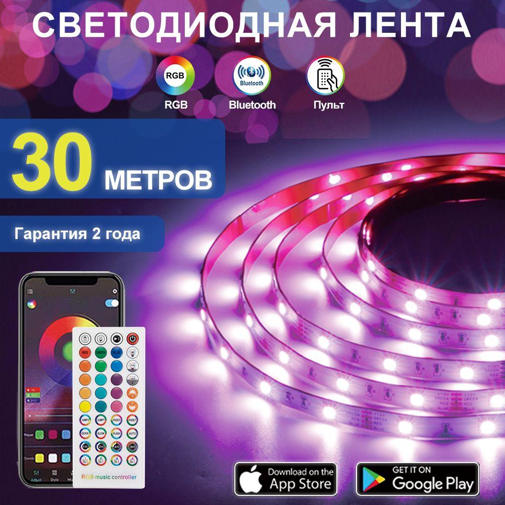 Vvuvnem | Светодиодная лента 30 метров 24В 480Leds 5050 RGB