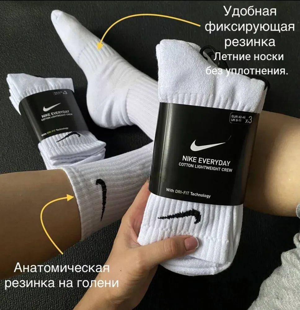 Носки Nike, 3 пары