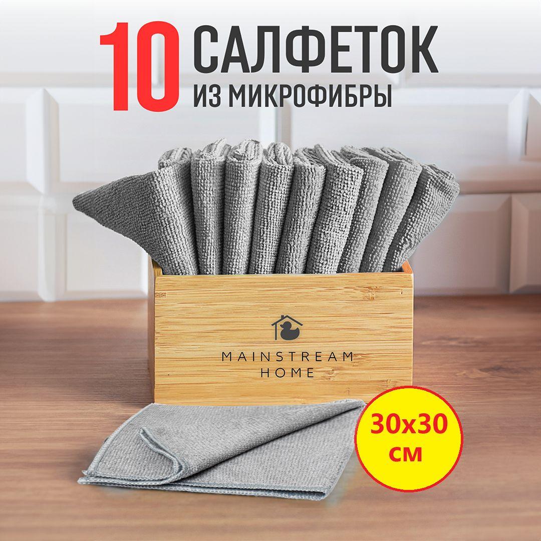 Салфетки для уборки, тряпки для кухни из микрофибры, серые, 30x30 см, 10 шт