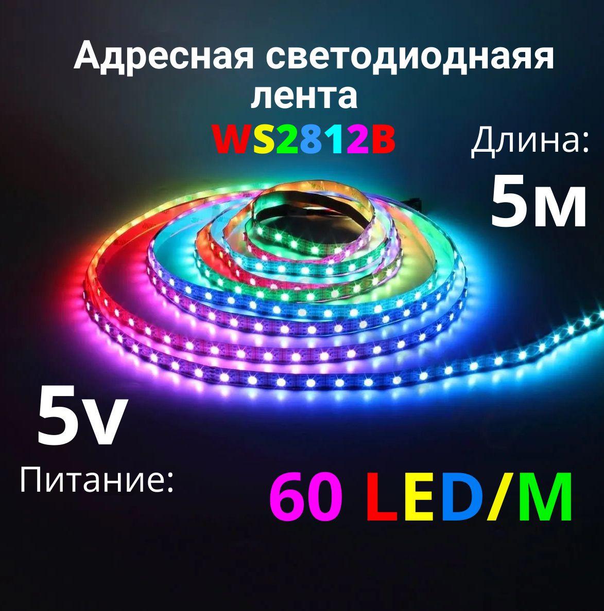 Xnbada Светодиодная лента, 5 , IP30, 60 LED/m