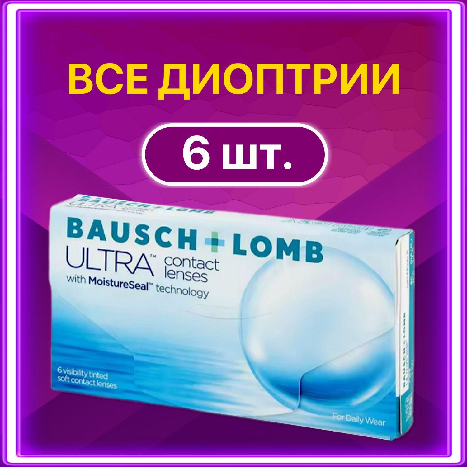 Контактные линзы для глаз Bausch + Lomb ULTRA ежемесячные 6 шт 8.5 -1.00