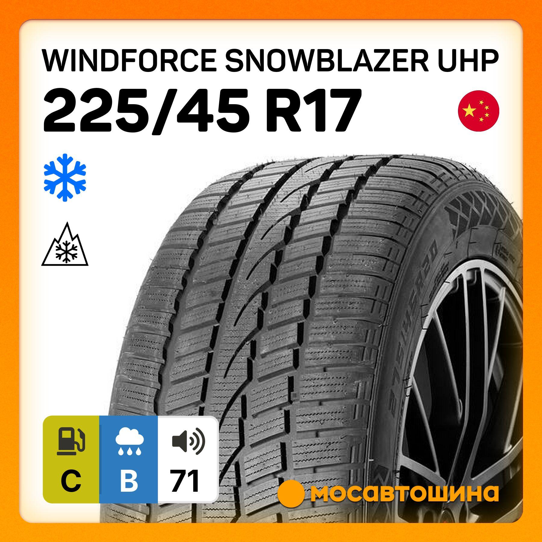 WINDFORCE Snowblazer UHP XL Шины  зимние 225/45  R17 94V Нешипованные