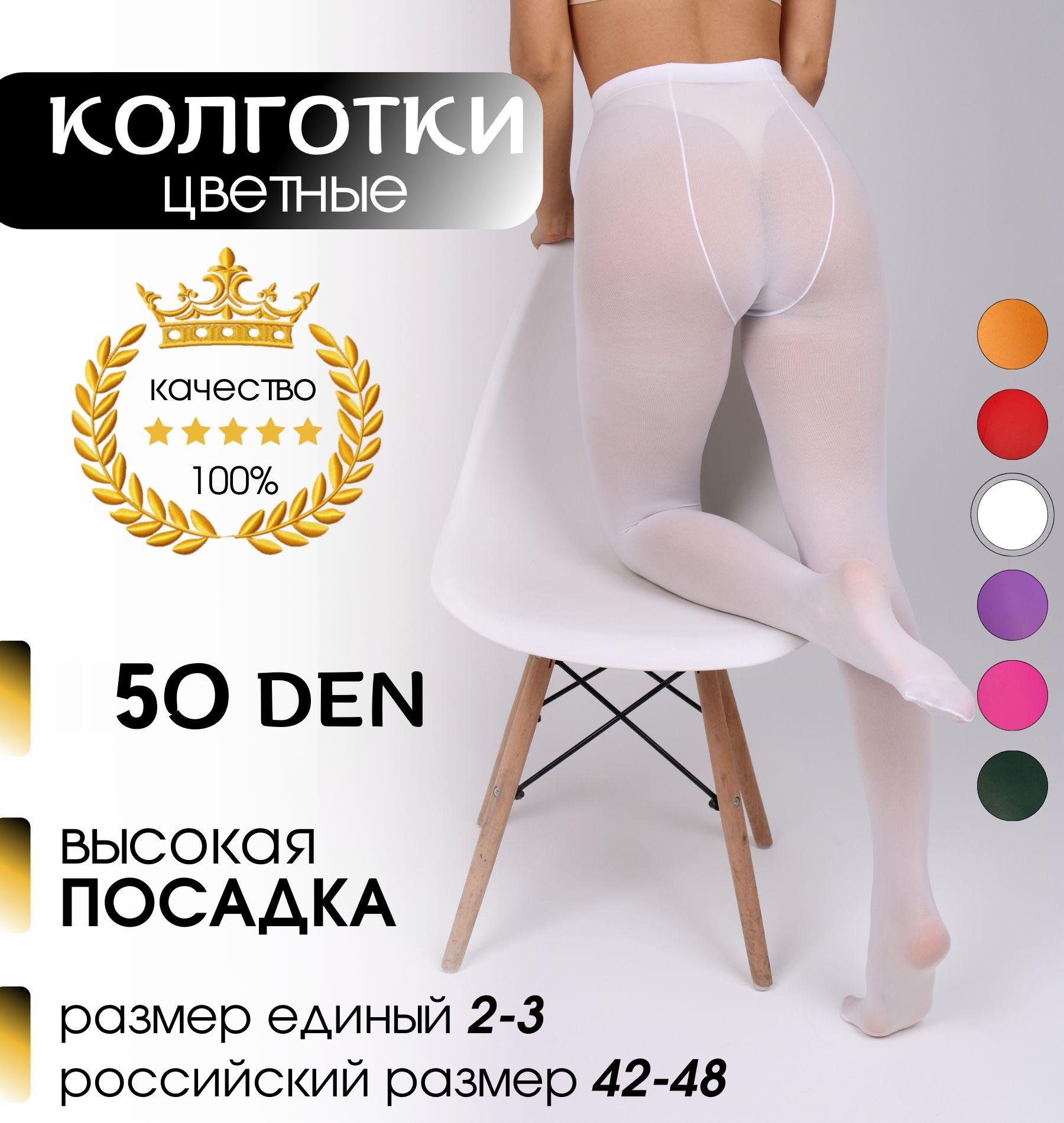 Колготки Like in Comfort Колготки и чулки, 50 ден, 1 шт