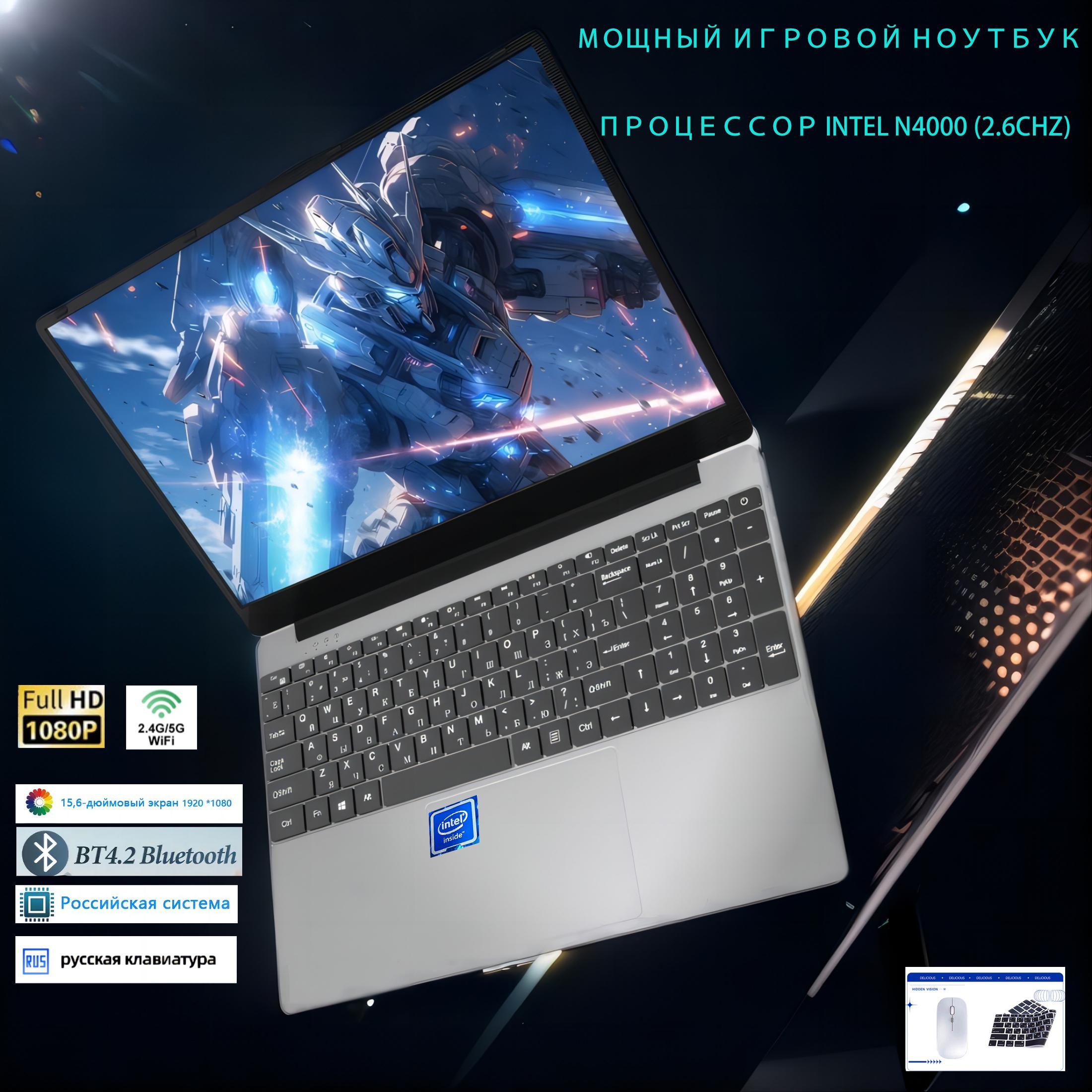 IKIA | IKIA бизнес-ноутбук Ноутбук 15.6", Intel Celeron, RAM 12 ГБ, SSD, Intel UHD Graphics, Windows Pro, (N4000), серый металлик, Русская раскладка