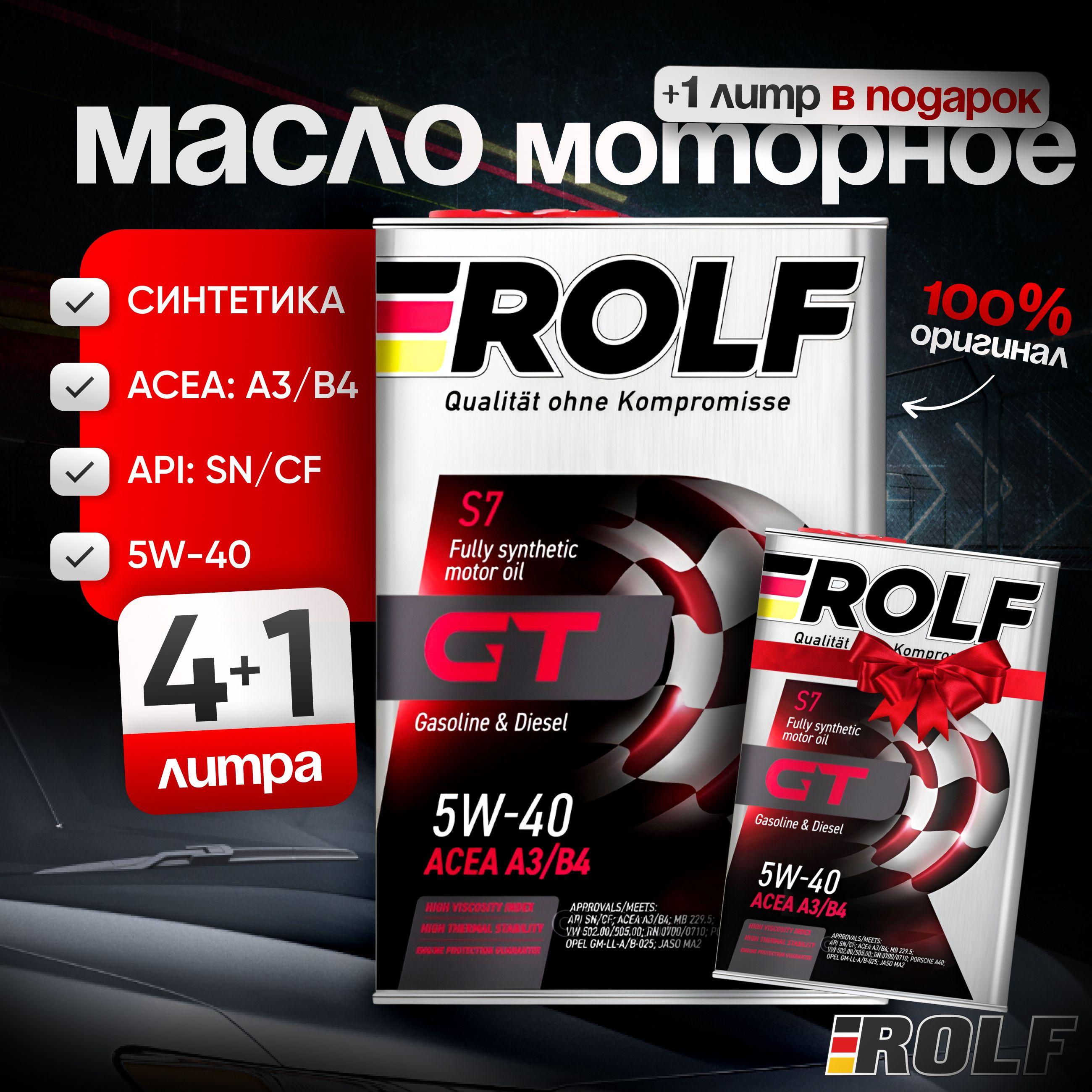 ROLF rolf gt 5W-40 Масло моторное, Синтетическое, 5 л