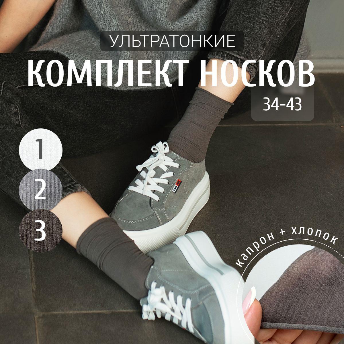 TANNI for you | Комплект носков TANNI for you, 3 пары