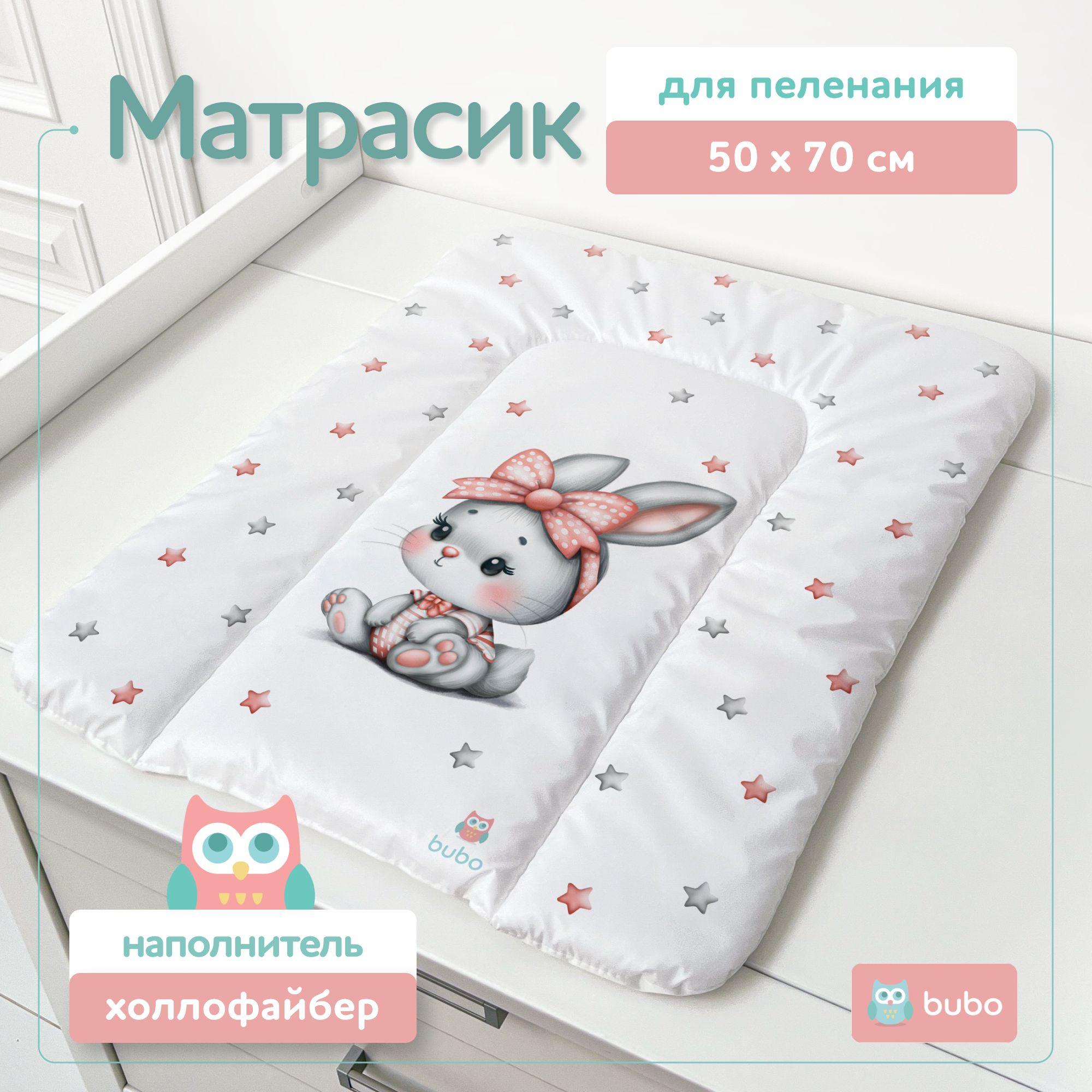 Матрас для пеленания BUBO BABY "DRY MATT" 50x70 сантиметров