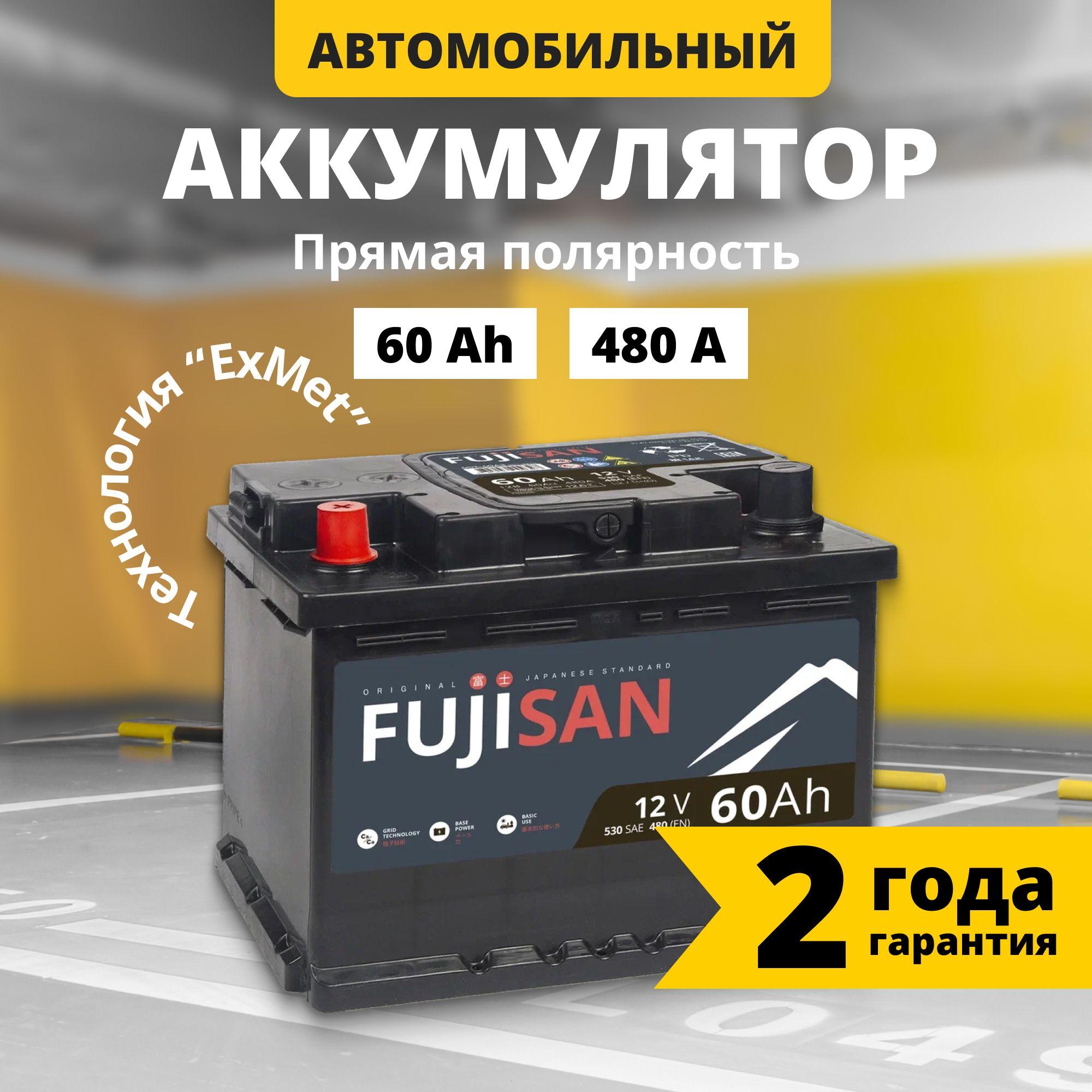 Аккумулятор автомобильный 12v 60 Ah FUJISAN Original 60 Ач 480 A L+ прямая полярность 242x175x190 стартерный акб для автомобиля, машины