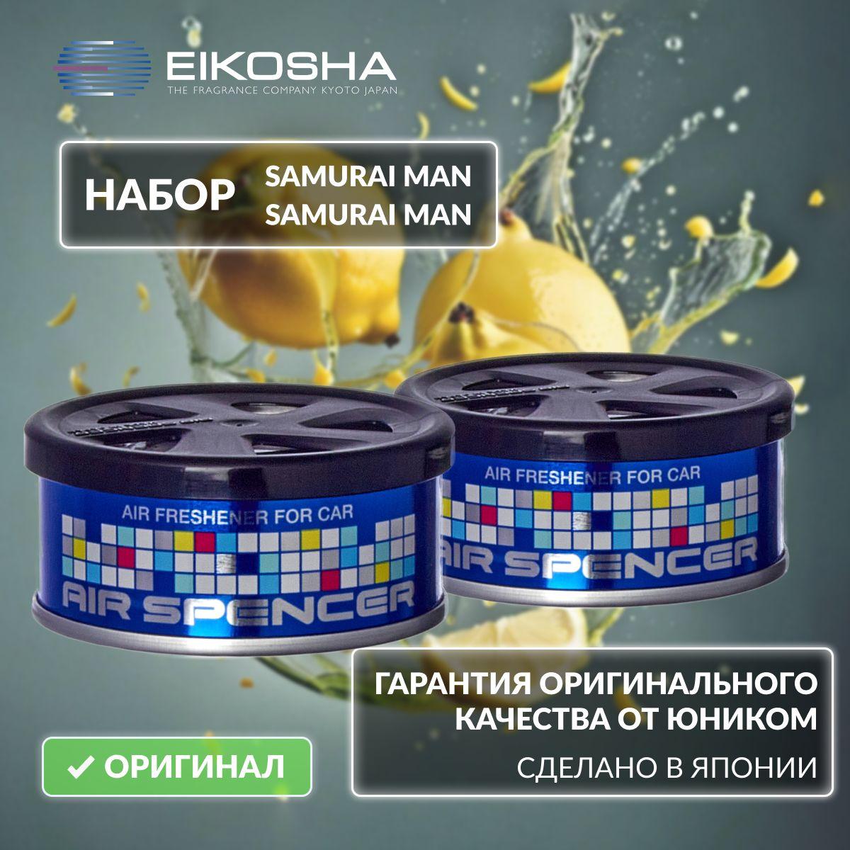 Набор меловых ароматизаторов в машину из двух штук Eikosha Spirit Refill Exclusive (A-37, A-37) Япония, оригинал, автомобильный парфюм