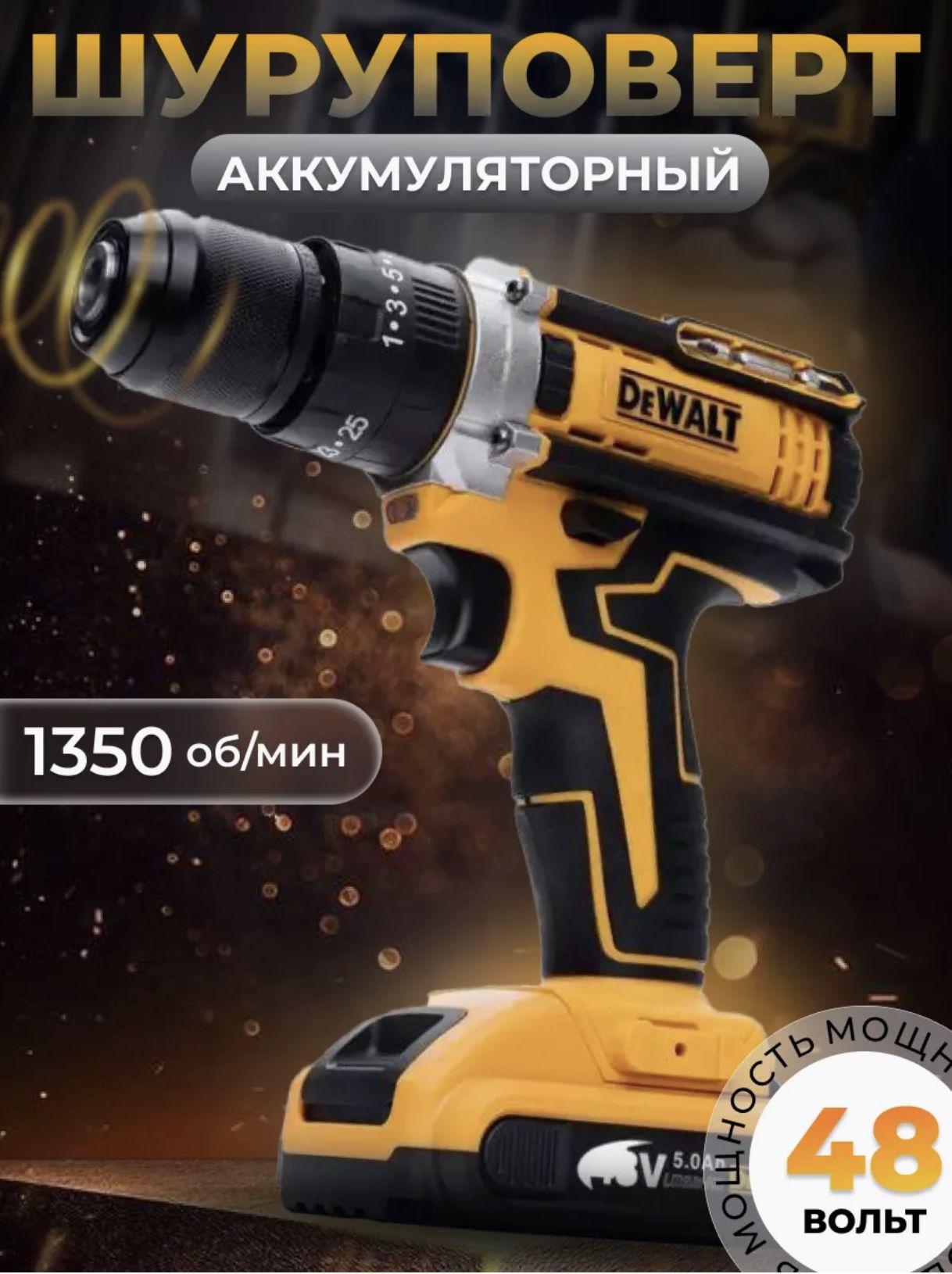 DeWalt Дрель-шуруповерт, 48 В, 60 Нм, 2 АКБ