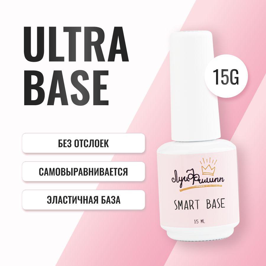 Луи Филипп эластичная прозрачная база для ногтей Ultra Base, 15g