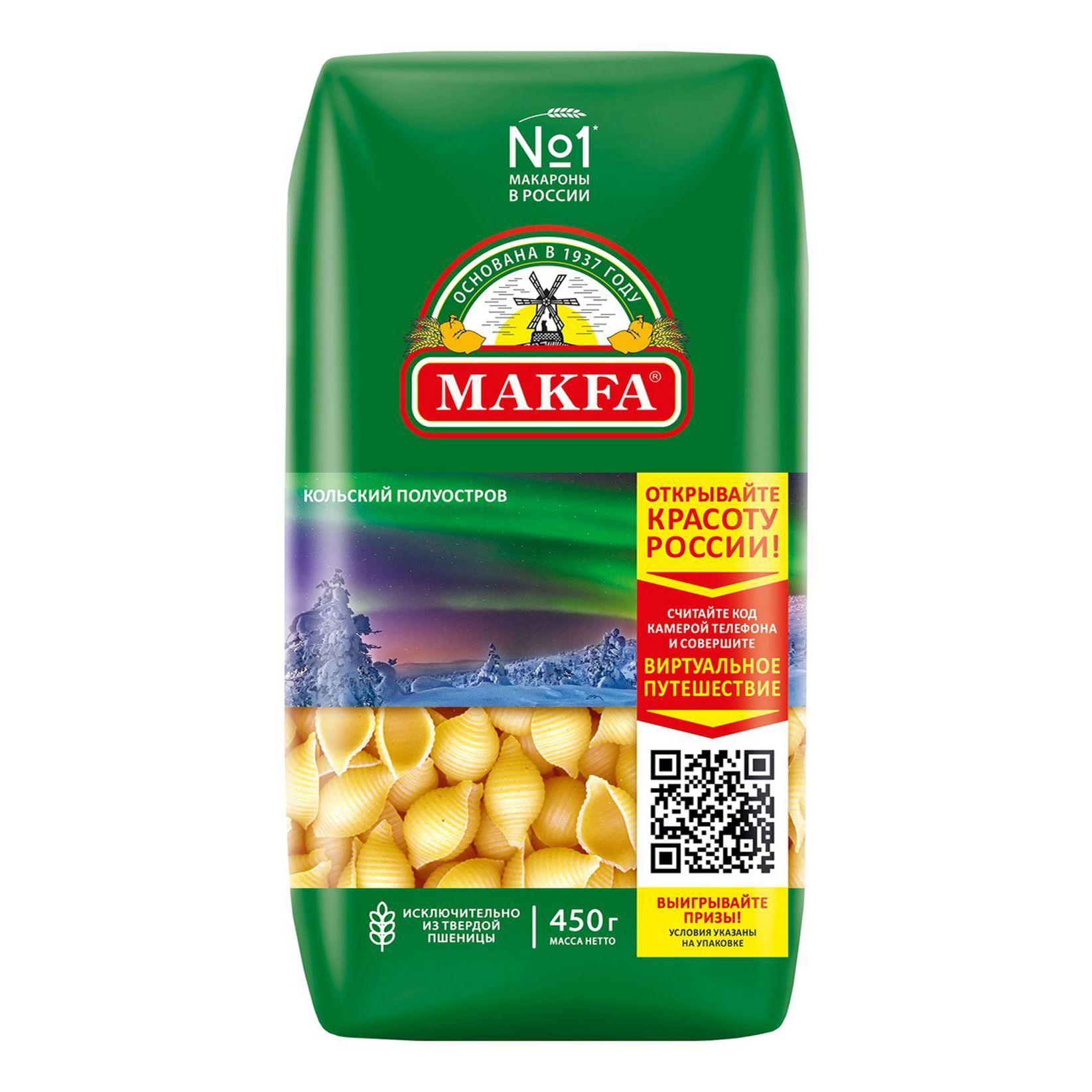 Макаронные изделия Makfa Ракушки 450 г