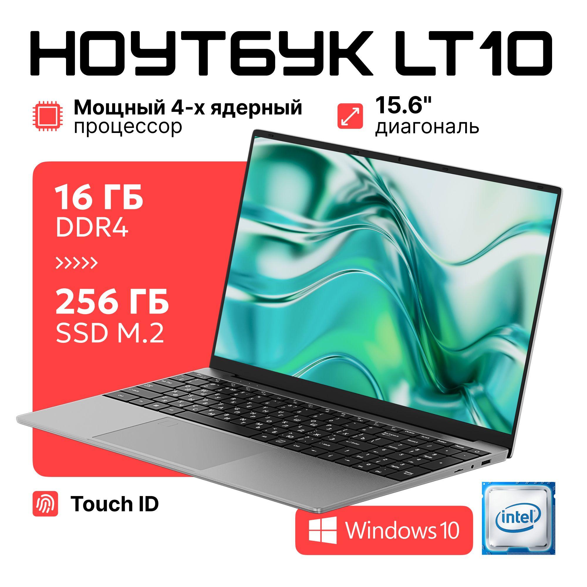 DT Retail для работы и учебы серебрянный RAM 16 / SSD M.2 256 gb / Русская клавиатура / Windows PRO Ноутбук, Intel Celeron N5095, RAM 16 ГБ, SSD 256 ГБ, Intel UHD Graphics, Windows Pro, серебристый, серый, Русская раскладка