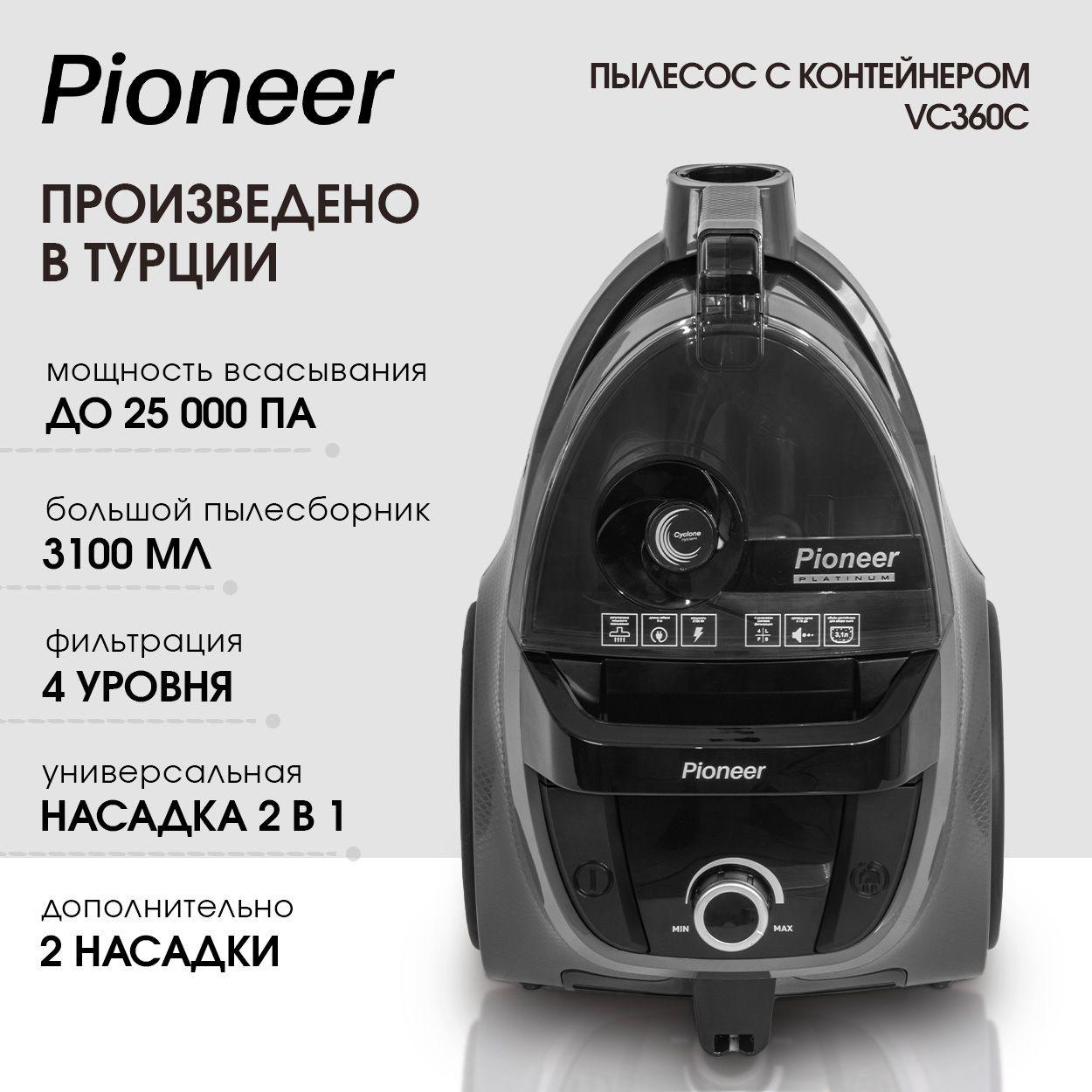 Пылесос для дома с контейнером 3,1 литра Pioneer VC360C, мощный 3 насадки, шнур 9 метров, 2100 Вт