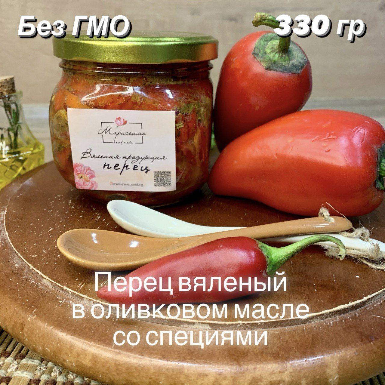 Перец вяленый в специях и оливковом масле Extra Virgin