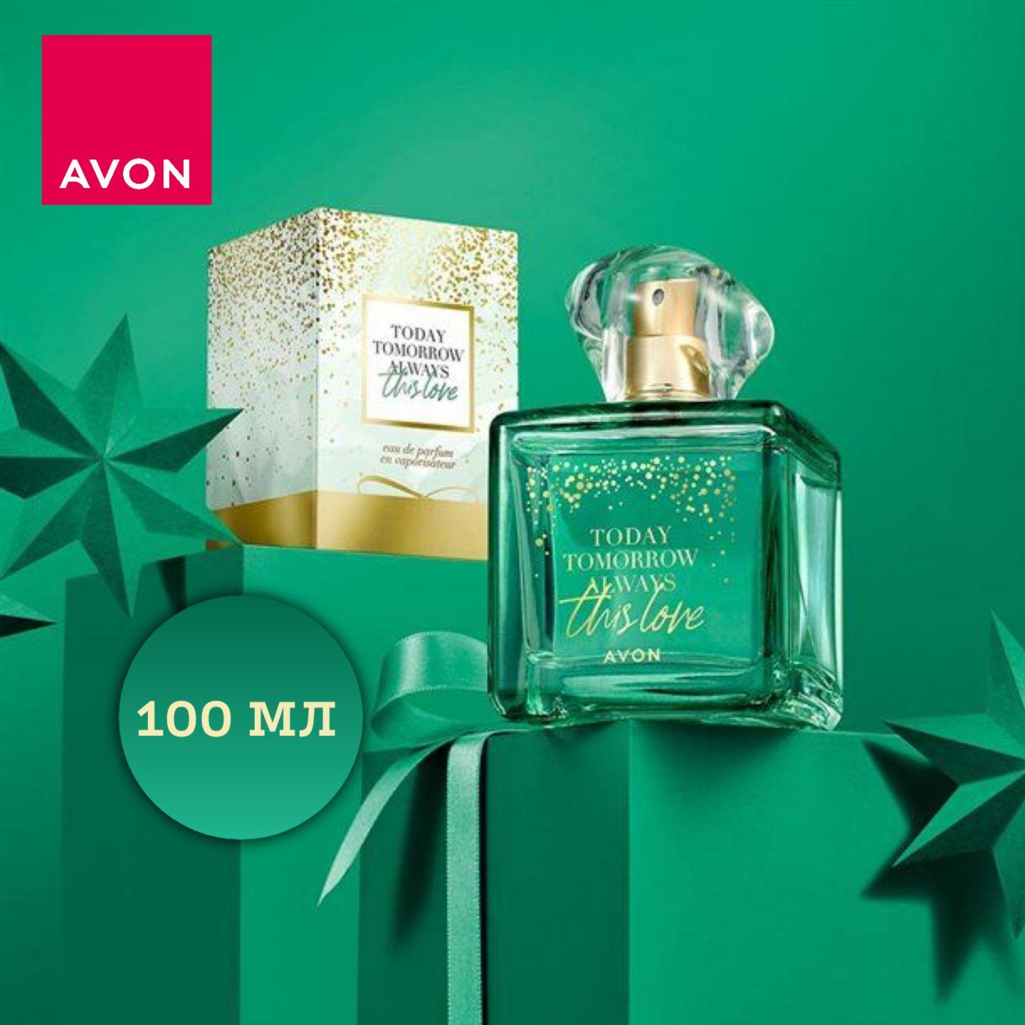 AVON Парфюмерная вода TTA this love limited edition для нее, 100 мл