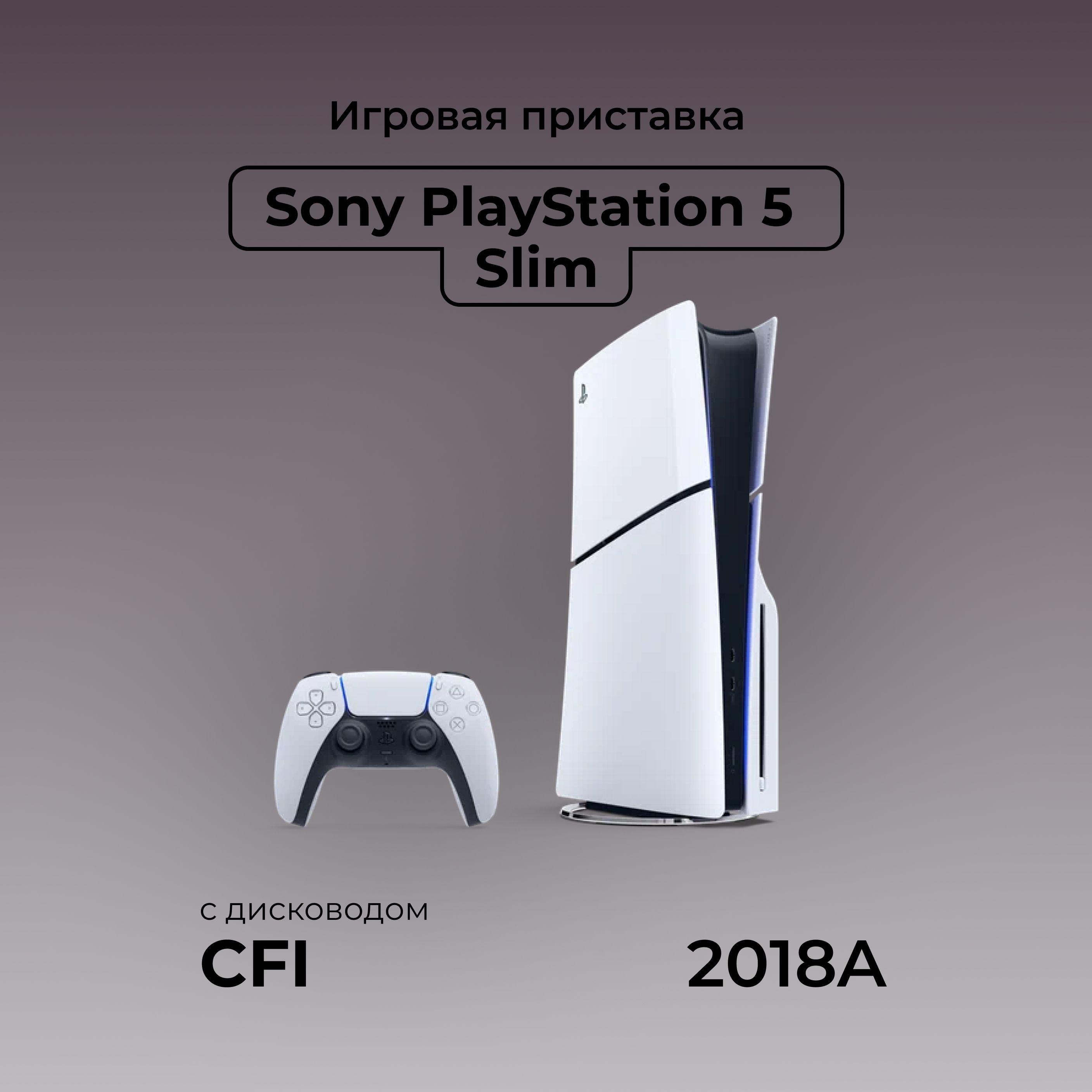 Игровая приставка Sony PlayStation 5 Slim с дисководом, 1 TB, White