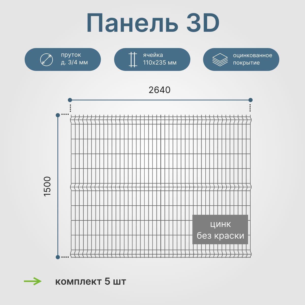 DFence Комплектующие для забора и ворот