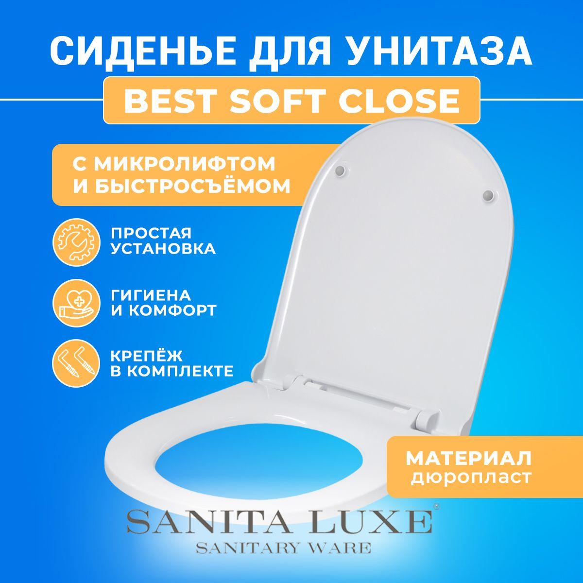 Крышка - Сиденье для унитаза Sanita Luxe BEST Soft Close (микролифт)