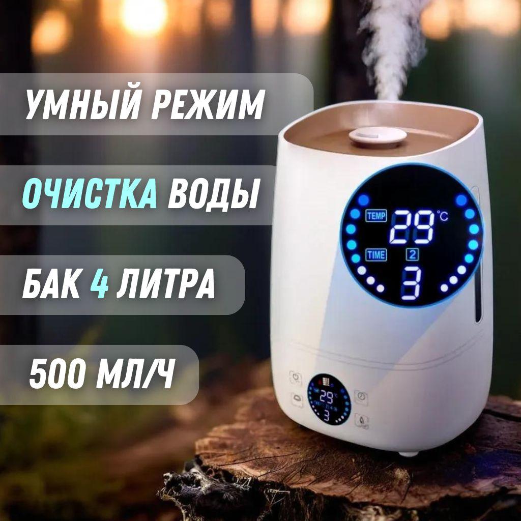 Увлажнитель воздуха NordicPro x Chigo / 4Л / 500мл/ч (CN Version)