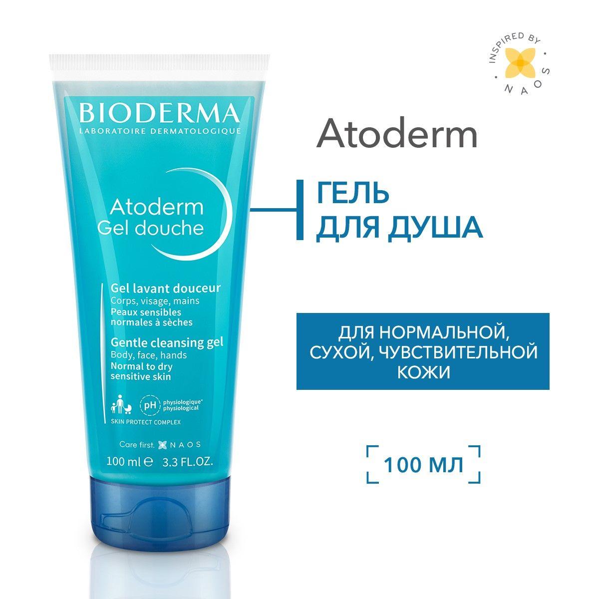 Bioderma Atoderm гель для душа мягкий очищающий для нормальной сухой и атопичной кожи, 100 мл