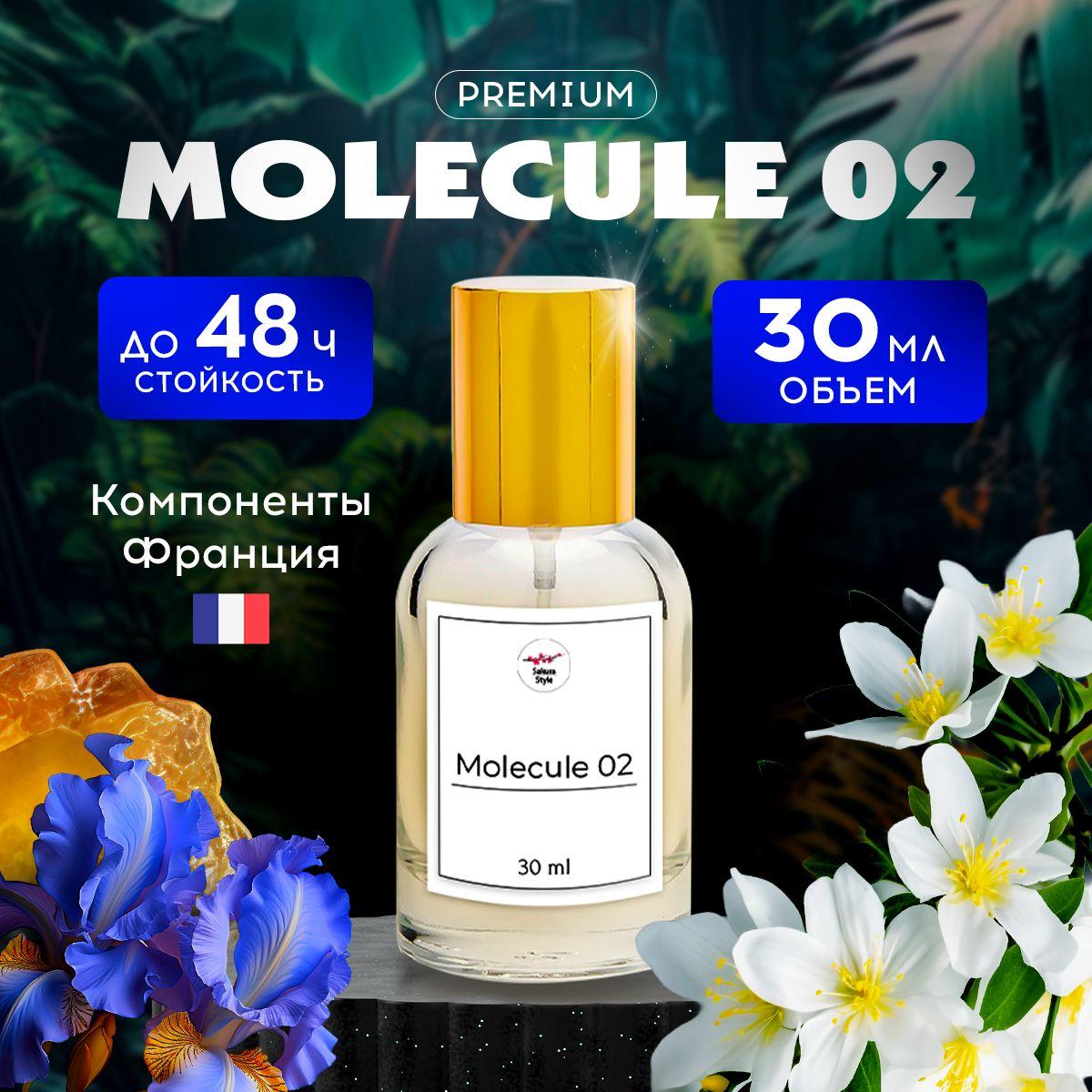 Духи женские Молекула 02 Escentric Molecule, парфюм женский туалетная вода 30 мл