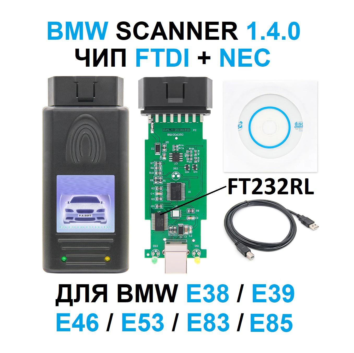 Автосканер BMW Scanner 1.4 OBD2 E38, E39, E46, E53, E83, E85 Диагностический адаптер БМВ сканер Бобёр