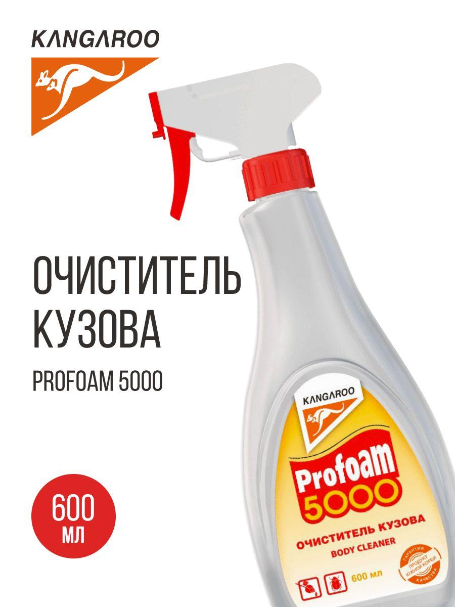 Очиститель кузова автомобиля от битумных пятен, тополиных почек, жировых и масляных загрязнений Kangaroo Profoam 5000, 600мл арт. 320478