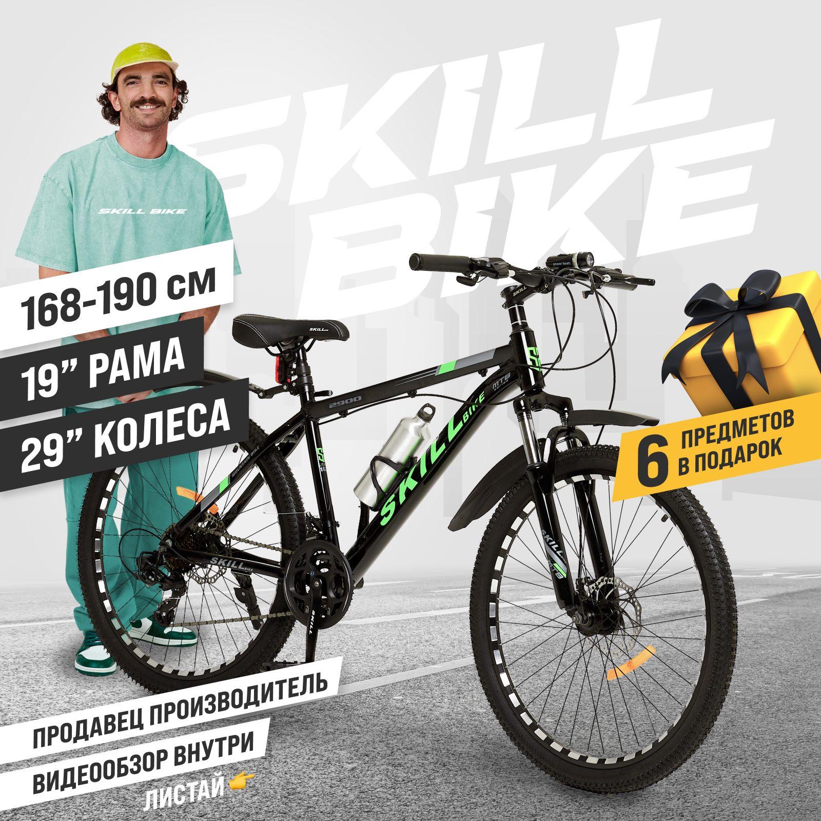 велосипед горный SkillBike рама 19 колеса 29