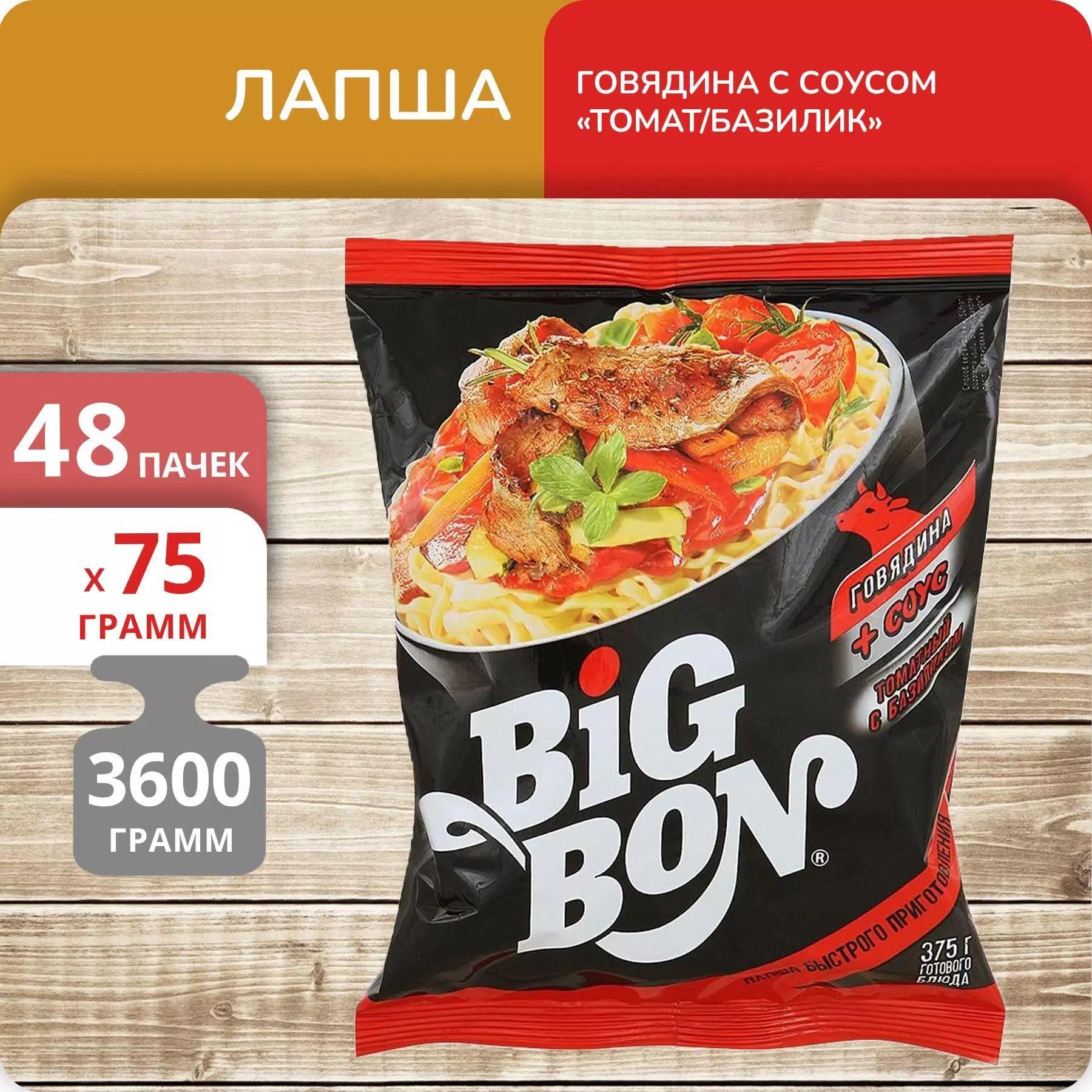 Лапша BIGBON Говядина + соус Томатный с базиликом 75г. 48шт.