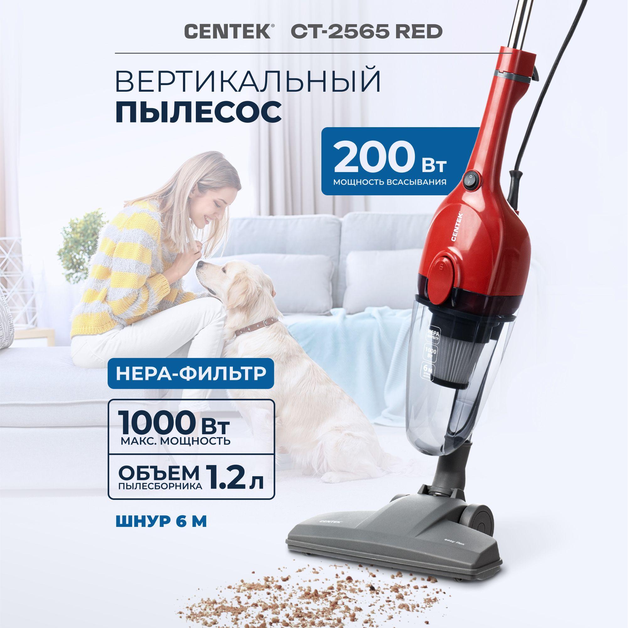 Пылесос вертикальный Centek CT-2565 Red