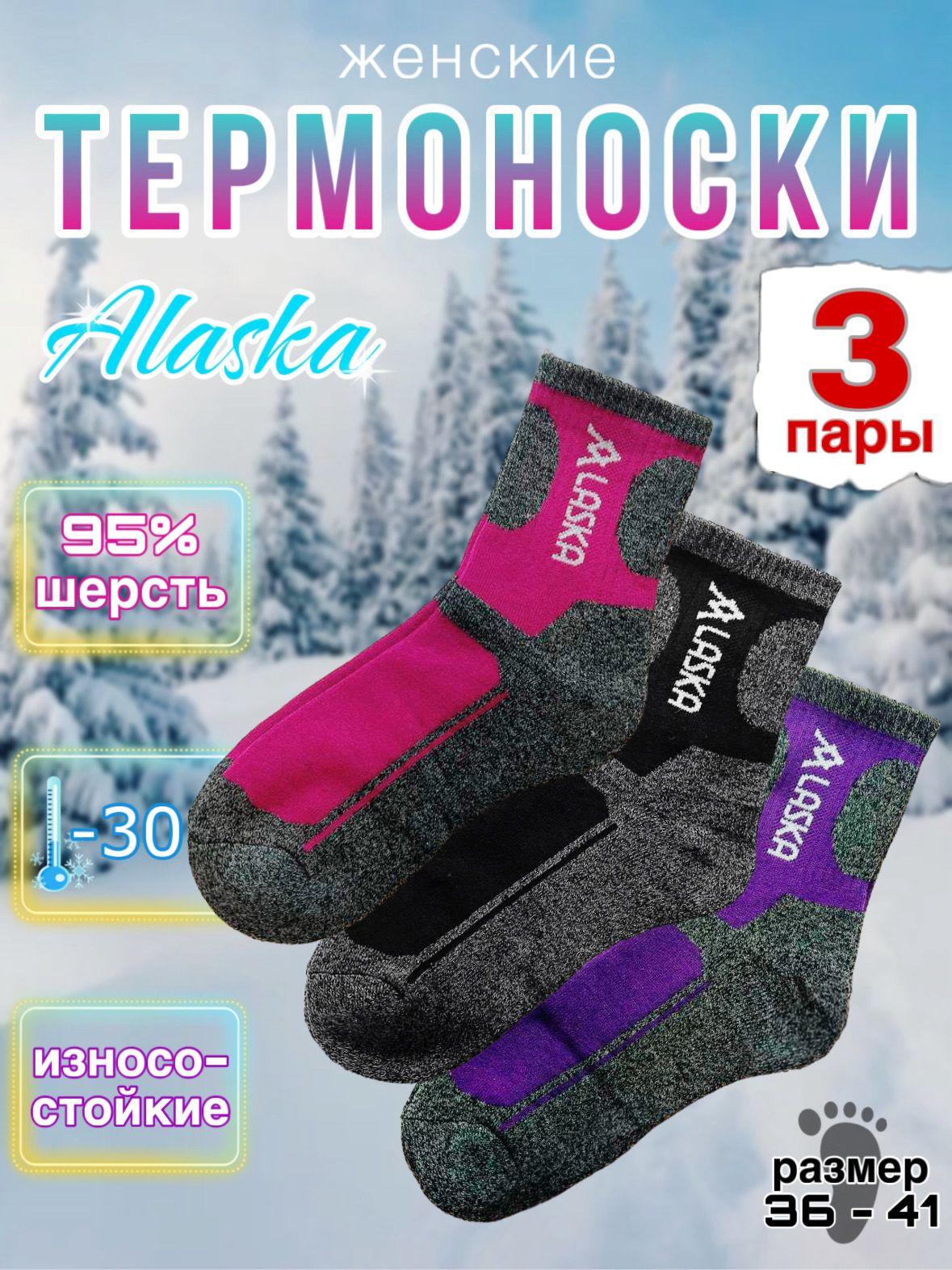 Носки, 3 пары