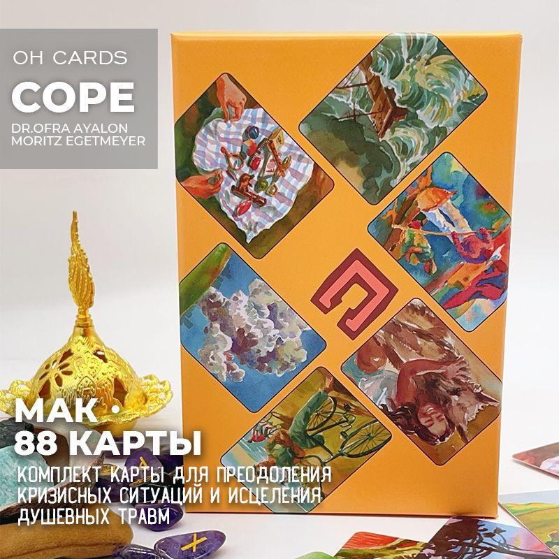 Метафорические карты Cope OH Cards