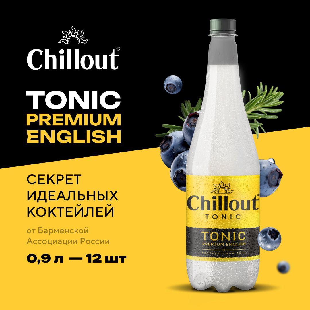 Chillout | Тоник Chillout Premium English Tonic, 12 шт х 0,9 л